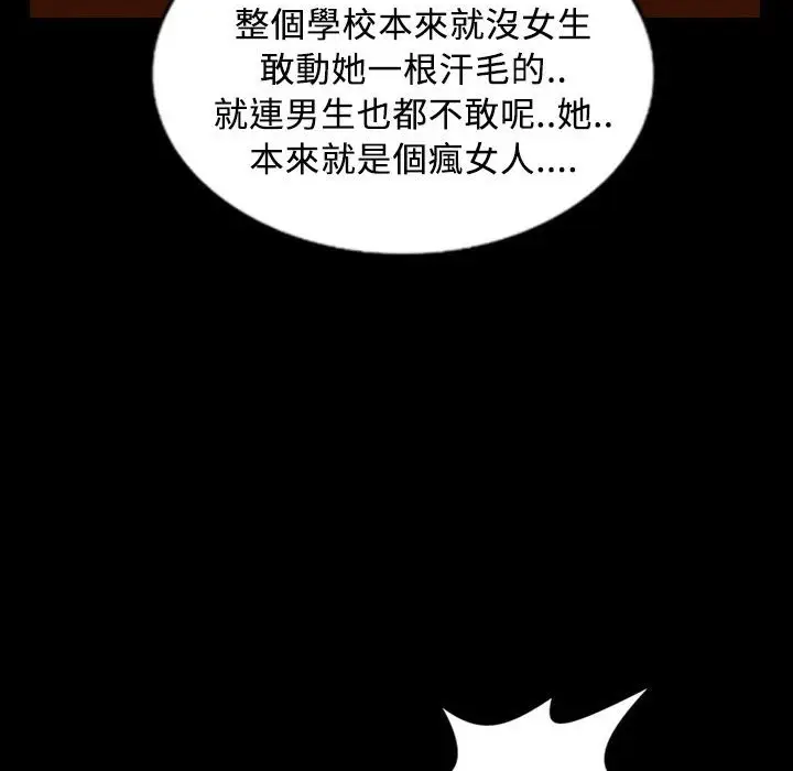 漫画《魅力女孩》第29话第74张图