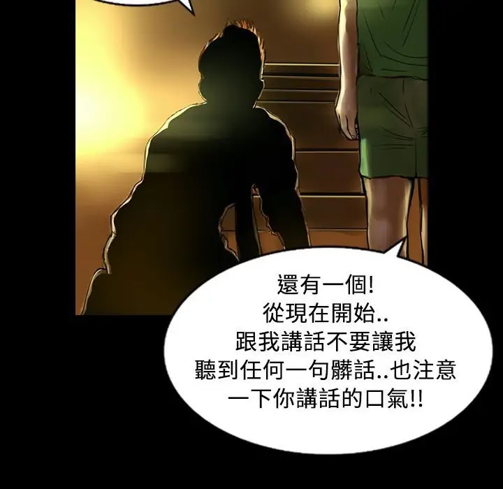漫画《魅力女孩》第29话第77张图