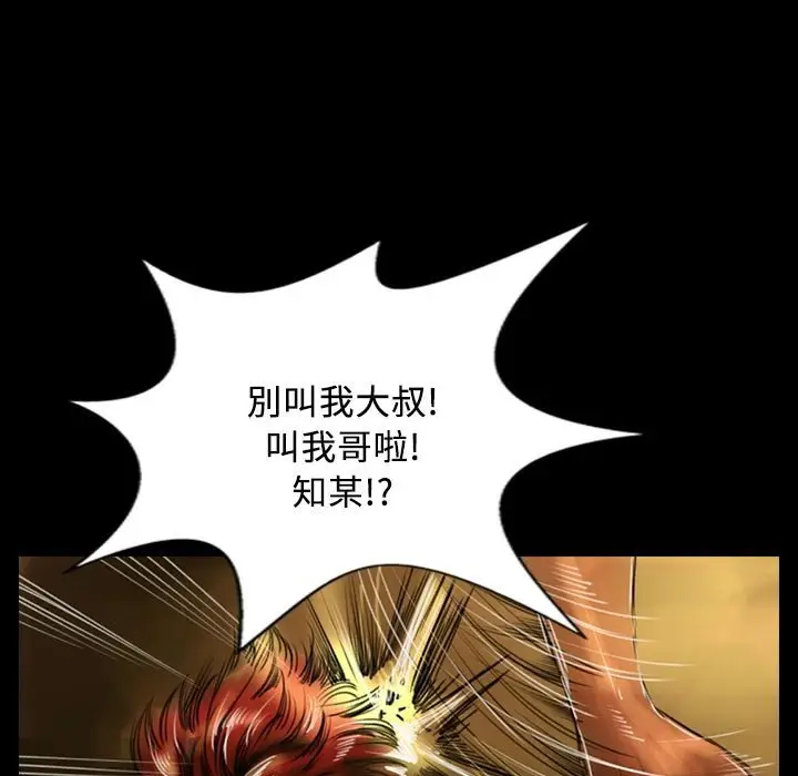 漫画《魅力女孩》第29话第78张图