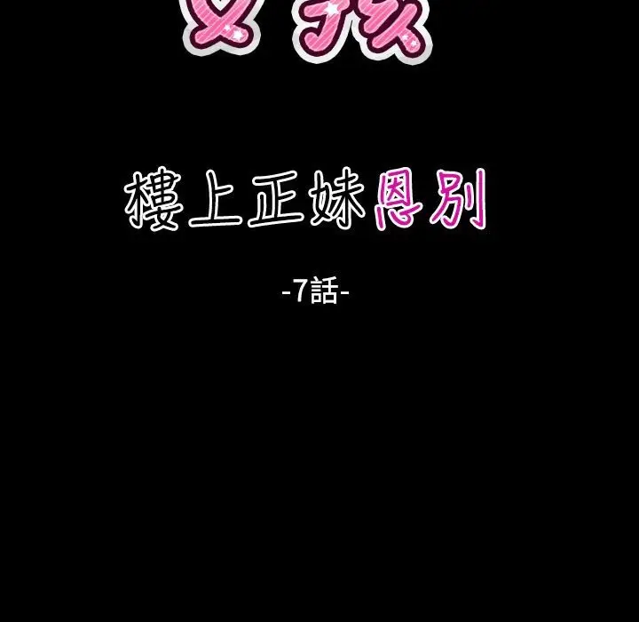 漫画《魅力女孩》第29话第8张图
