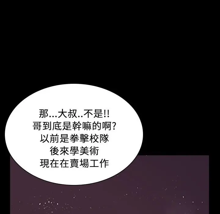 漫画《魅力女孩》第29话第81张图