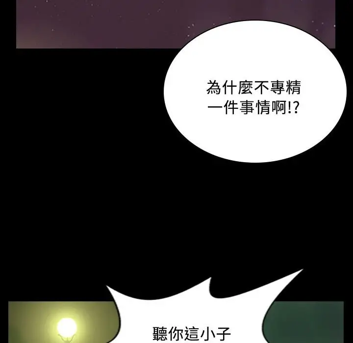 漫画《魅力女孩》第29话第82张图