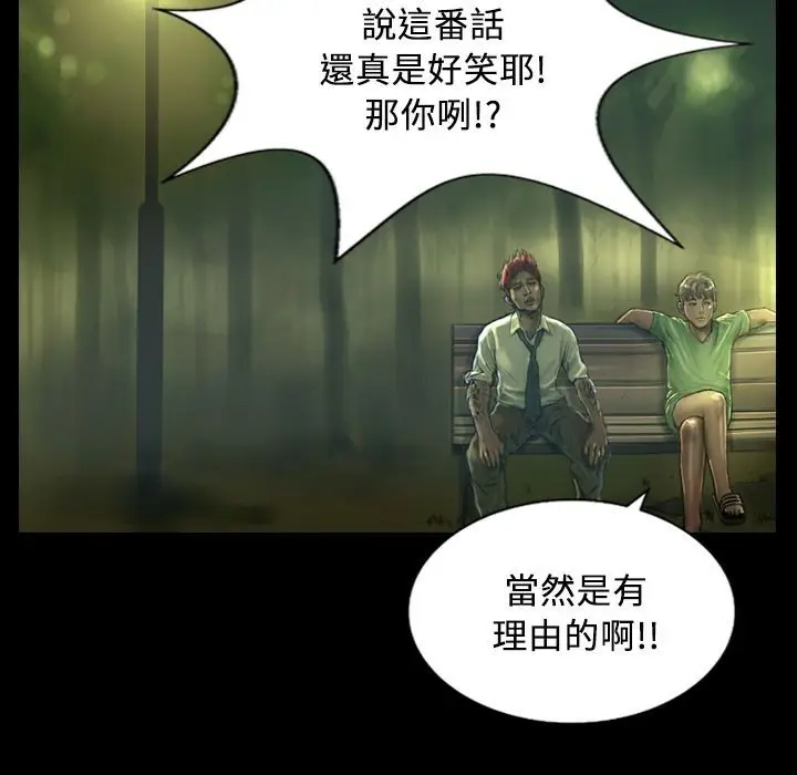 漫画《魅力女孩》第29话第83张图