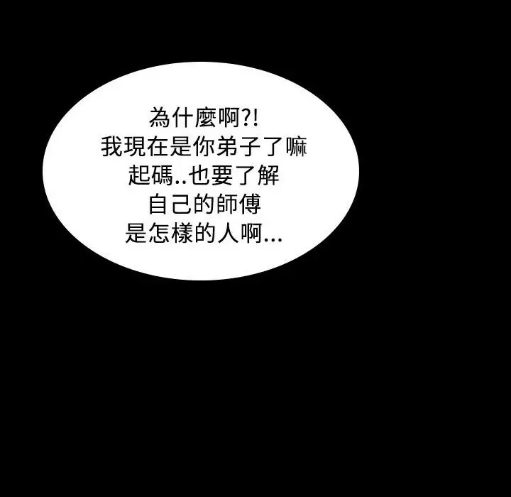 漫画《魅力女孩》第29话第84张图
