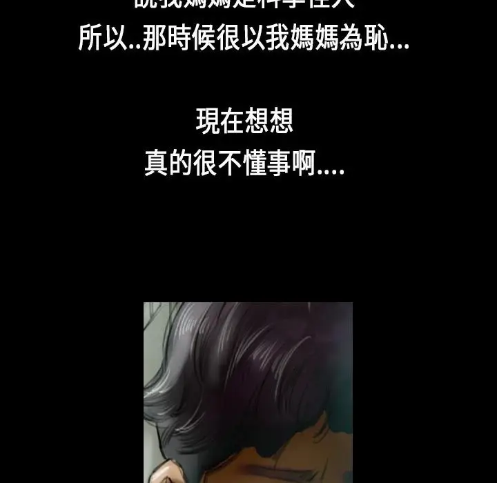 漫画《魅力女孩》第29话第89张图