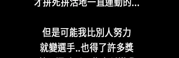 漫画《魅力女孩》第29话第95张图