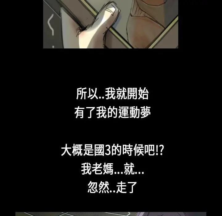 漫画《魅力女孩》第29话第97张图