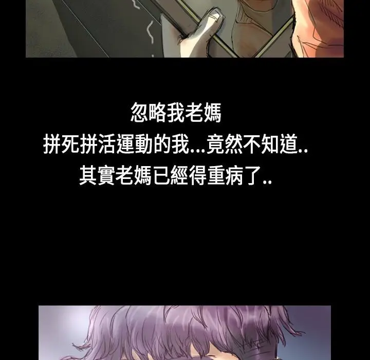 漫画《魅力女孩》第29话第99张图
