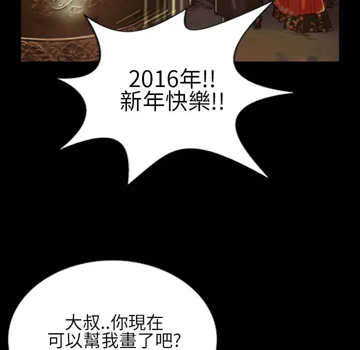 漫画《魅力女孩》第30话第102张图