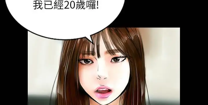 漫画《魅力女孩》第30话第103张图