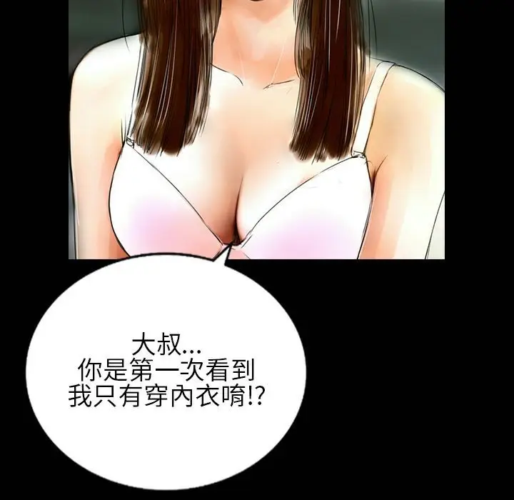 漫画《魅力女孩》第30话第104张图