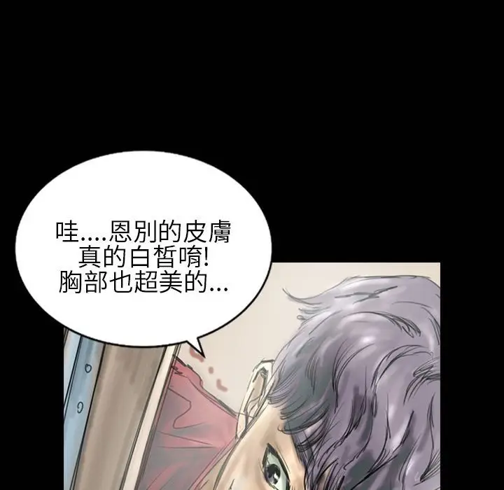漫画《魅力女孩》第30话第105张图
