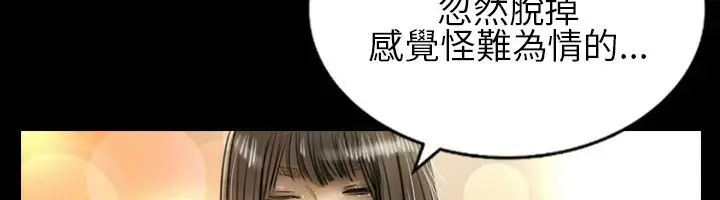 漫画《魅力女孩》第30话第108张图