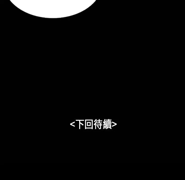 漫画《魅力女孩》第30话第110张图