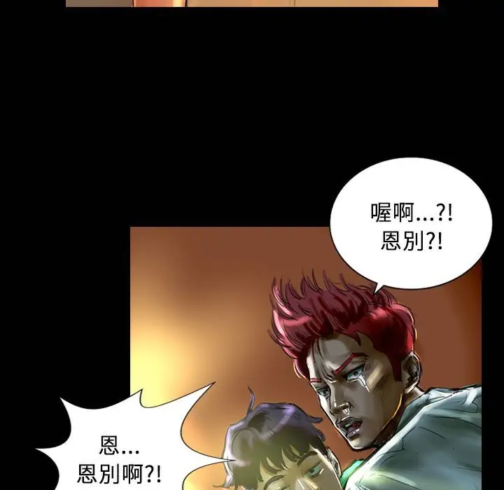 漫画《魅力女孩》第30话第13张图