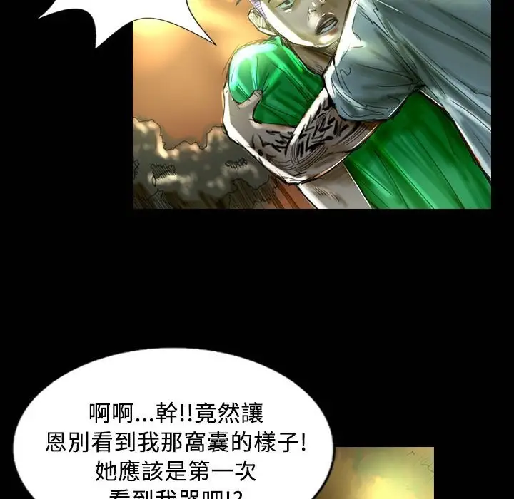 漫画《魅力女孩》第30话第14张图