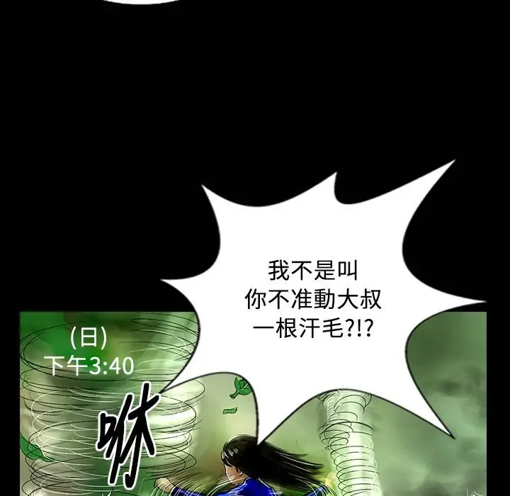 漫画《魅力女孩》第30话第18张图