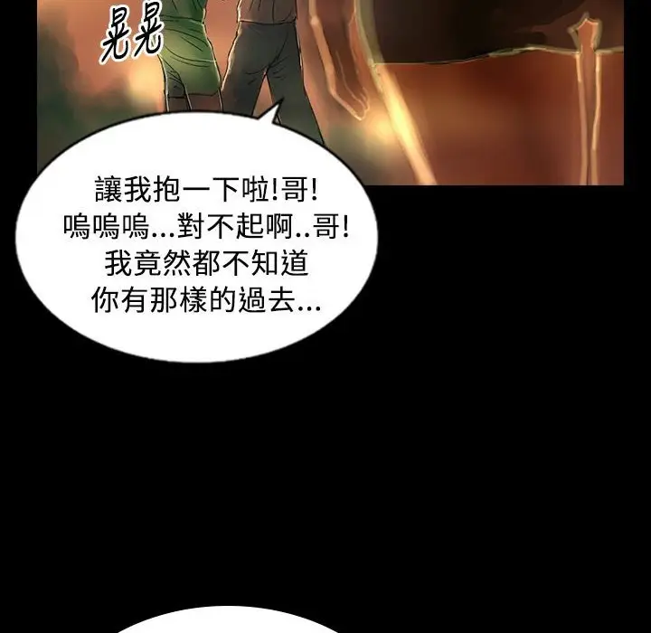漫画《魅力女孩》第30话第2张图