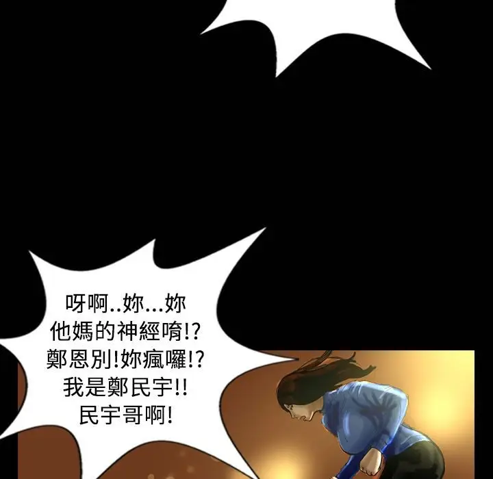 漫画《魅力女孩》第30话第21张图
