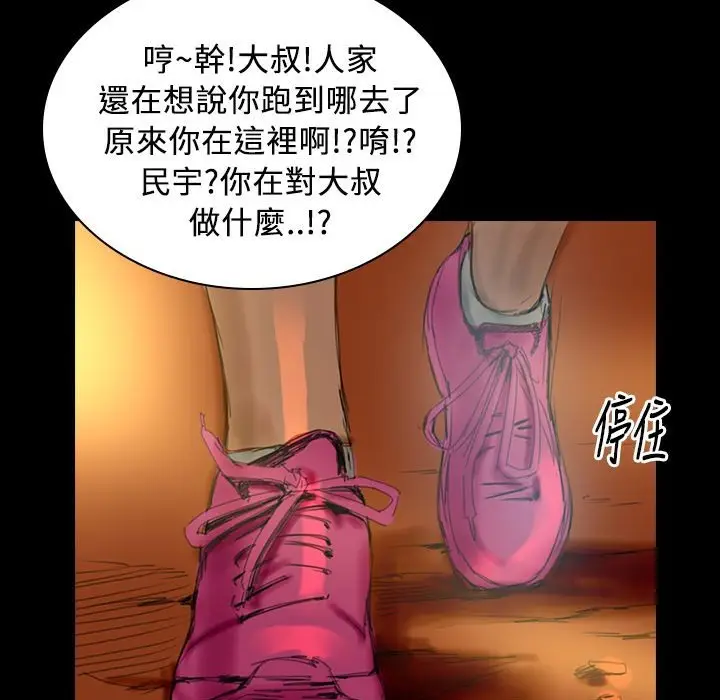 漫画《魅力女孩》第30话第3张图
