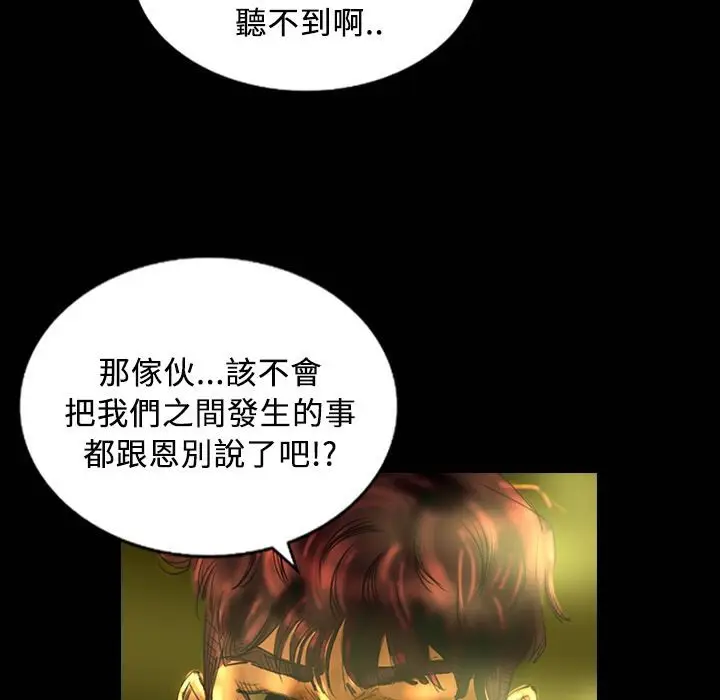 漫画《魅力女孩》第30话第36张图