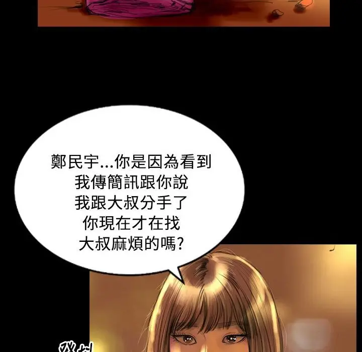 漫画《魅力女孩》第30话第4张图