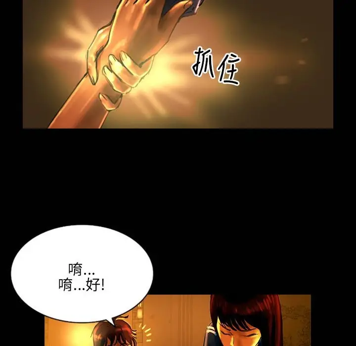 漫画《魅力女孩》第30话第40张图