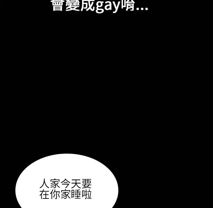 漫画《魅力女孩》第30话第46张图