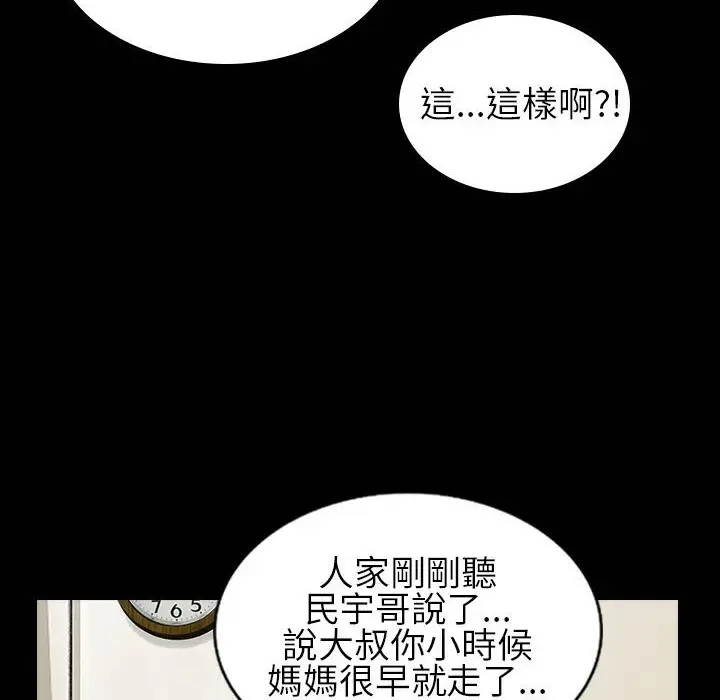 漫画《魅力女孩》第30话第47张图