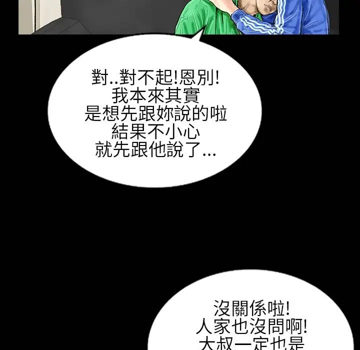 漫画《魅力女孩》第30话第49张图