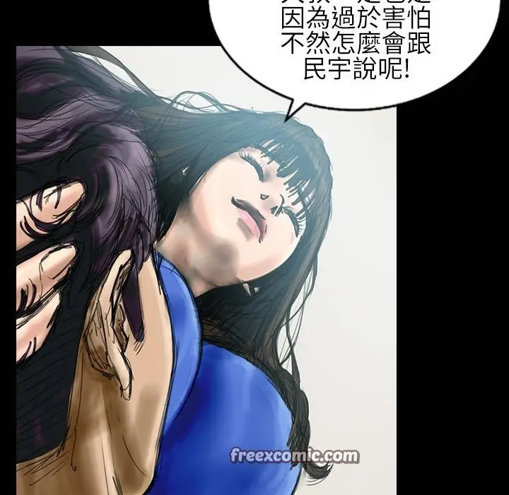 漫画《魅力女孩》第30话第50张图