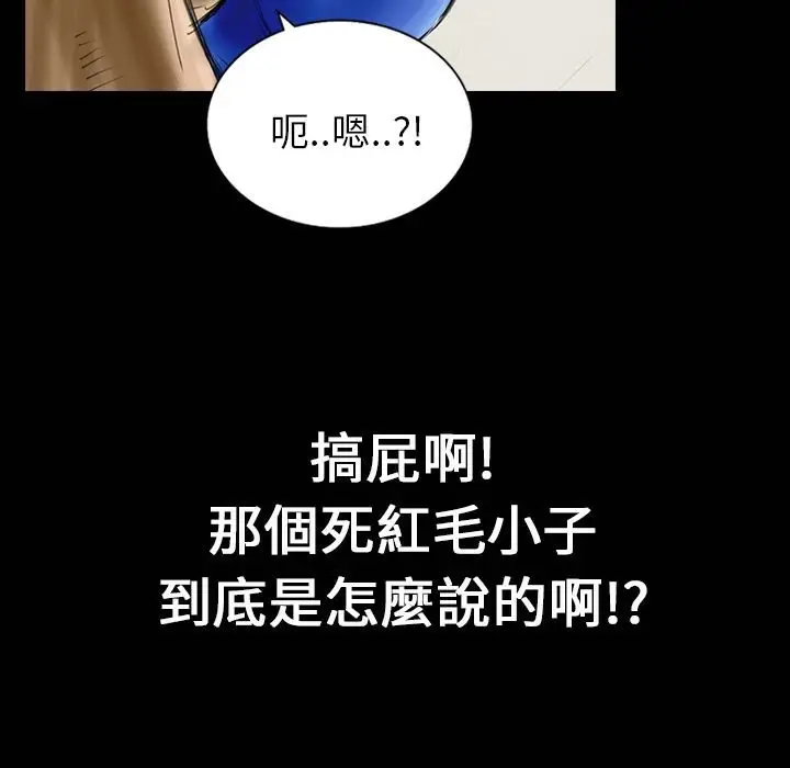 漫画《魅力女孩》第30话第51张图