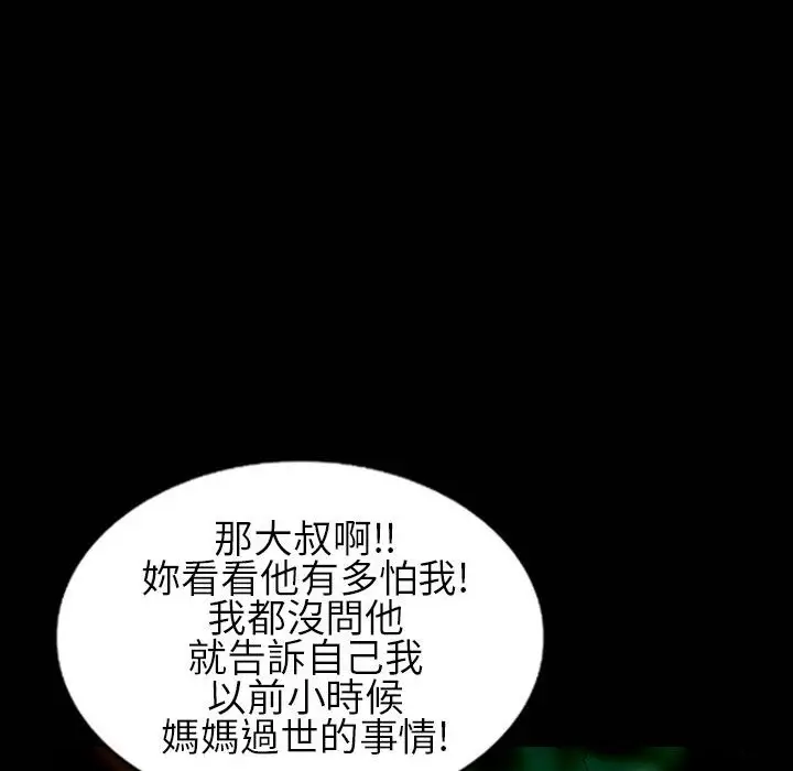漫画《魅力女孩》第30话第52张图