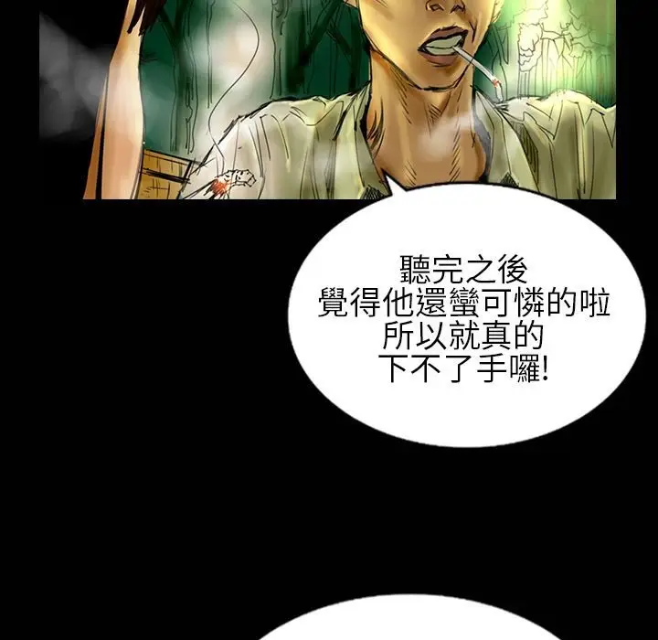 漫画《魅力女孩》第30话第54张图