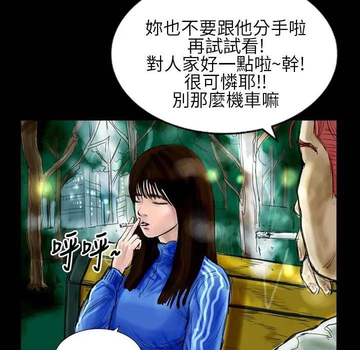 漫画《魅力女孩》第30话第55张图