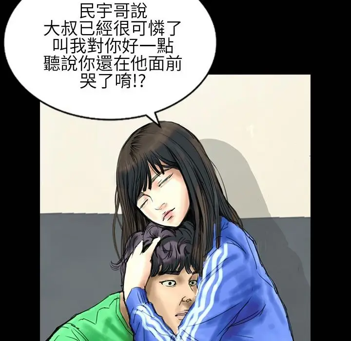 漫画《魅力女孩》第30话第57张图