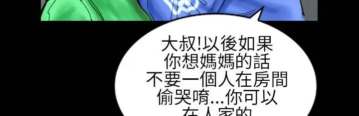 漫画《魅力女孩》第30话第58张图