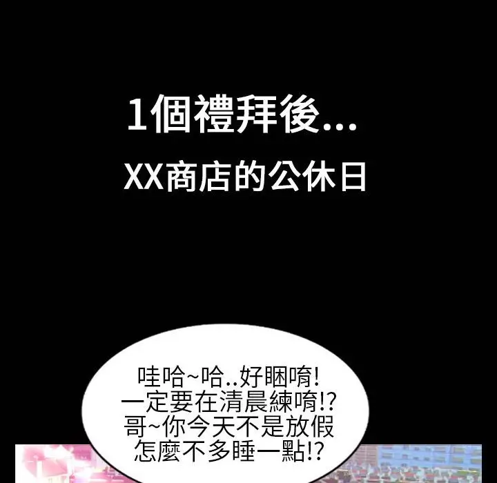 漫画《魅力女孩》第30话第62张图