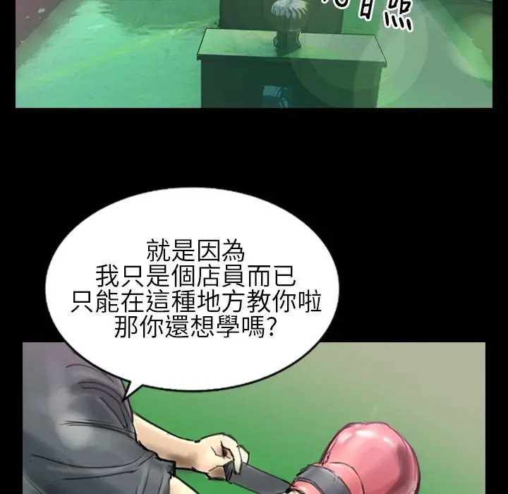 漫画《魅力女孩》第30话第64张图
