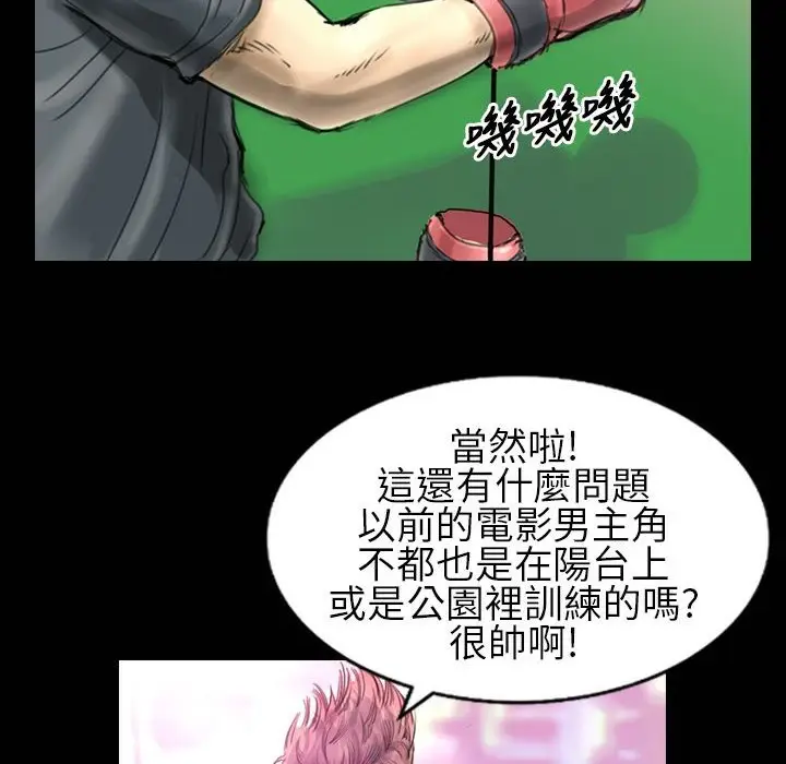 漫画《魅力女孩》第30话第65张图