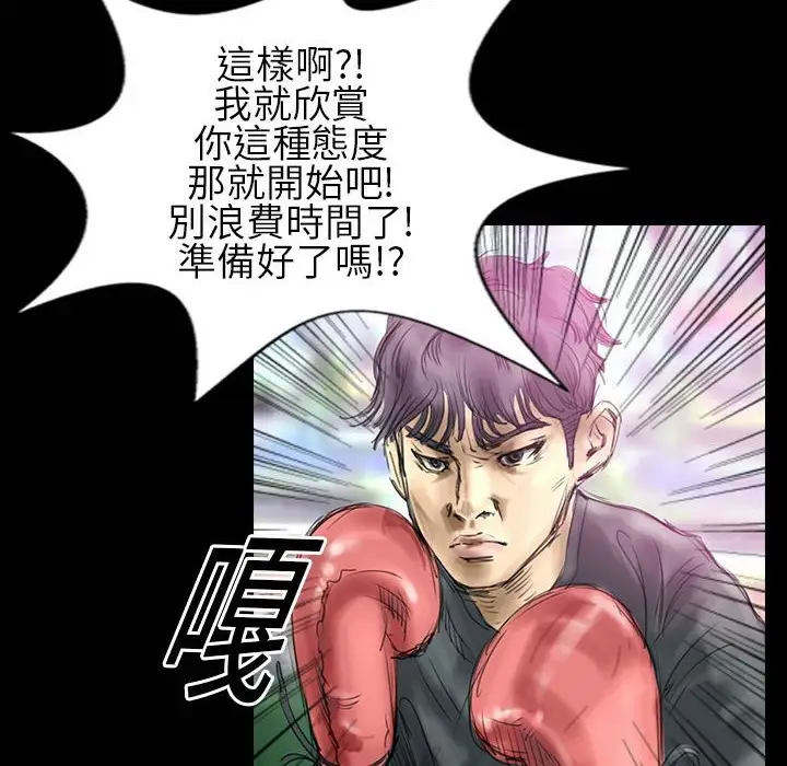 漫画《魅力女孩》第30话第67张图