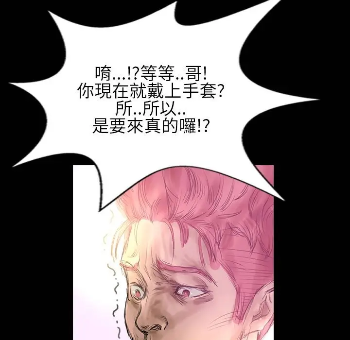 漫画《魅力女孩》第30话第69张图