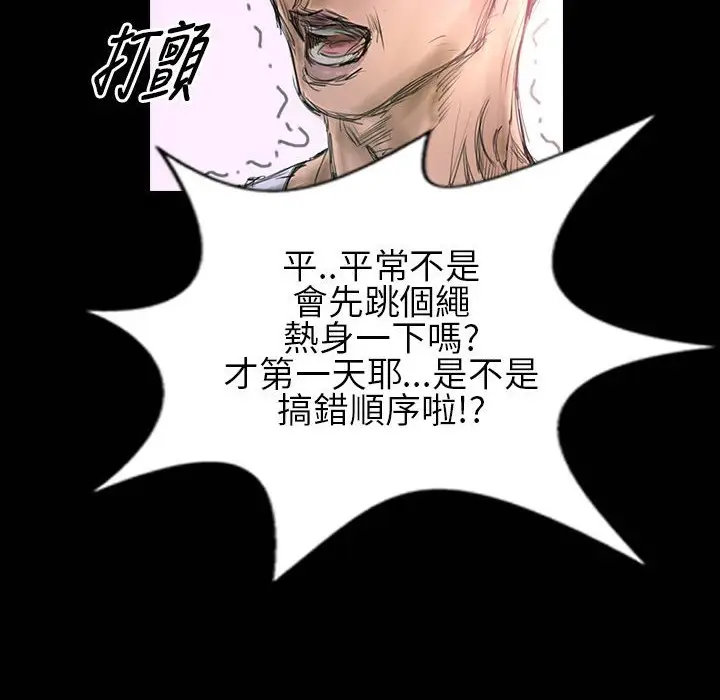 漫画《魅力女孩》第30话第70张图
