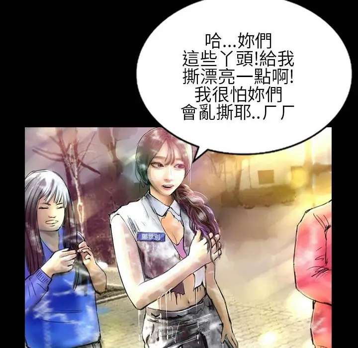 漫画《魅力女孩》第30话第77张图