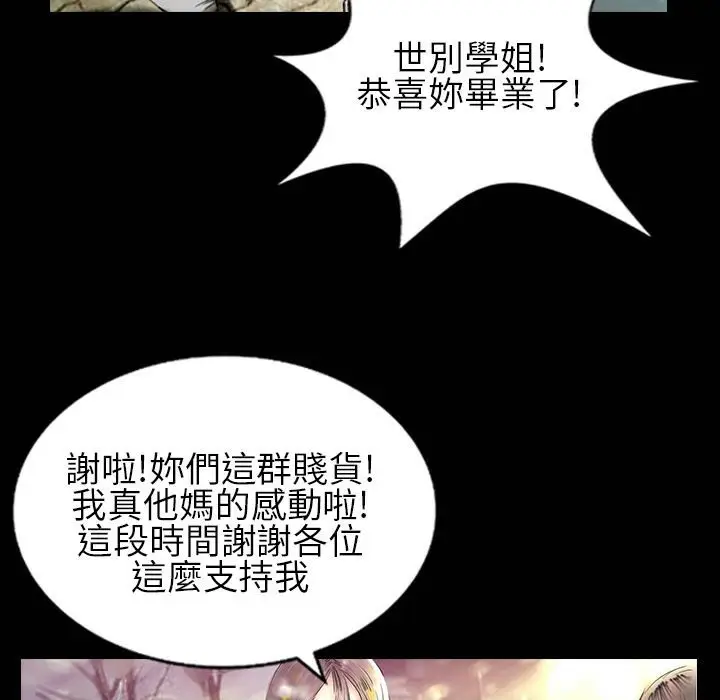 漫画《魅力女孩》第30话第79张图
