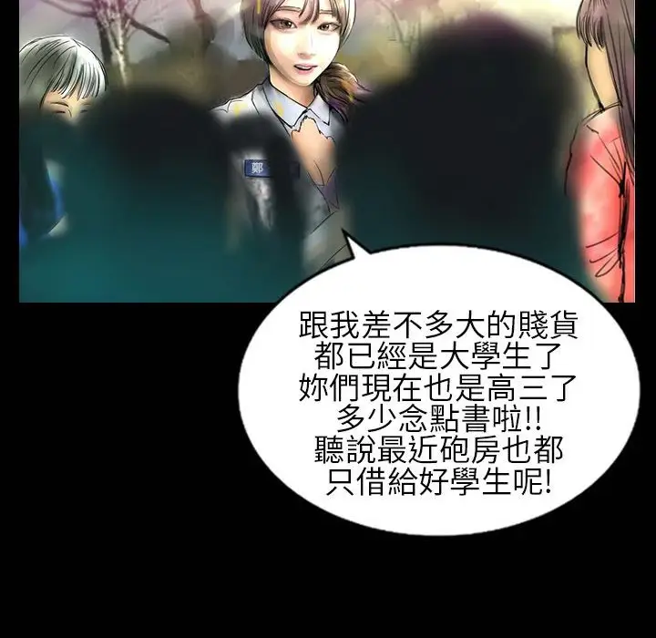 漫画《魅力女孩》第30话第80张图