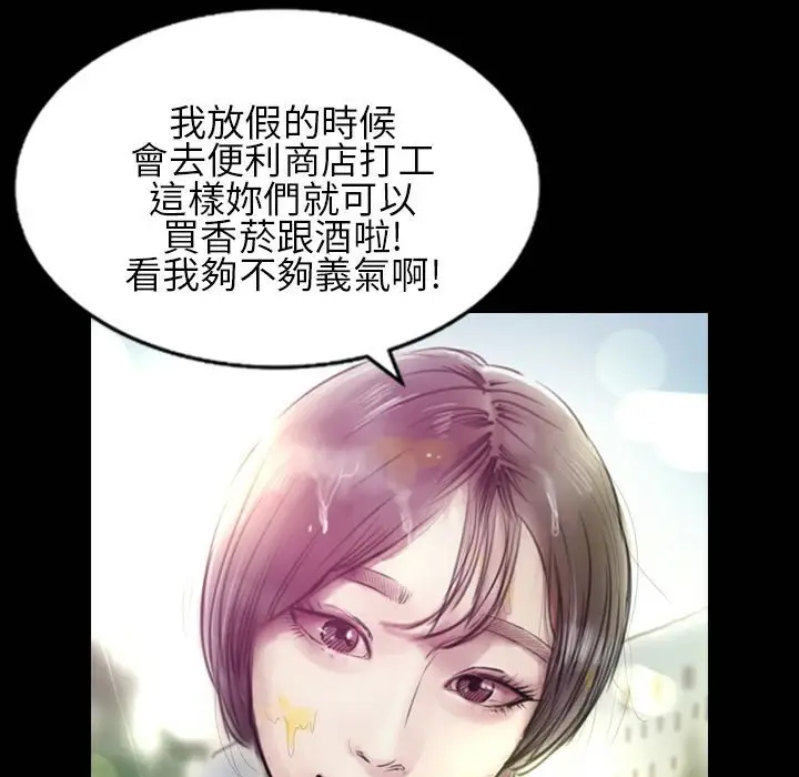 漫画《魅力女孩》第30话第81张图