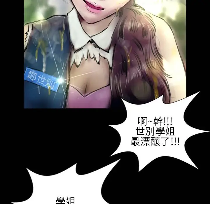 漫画《魅力女孩》第30话第82张图