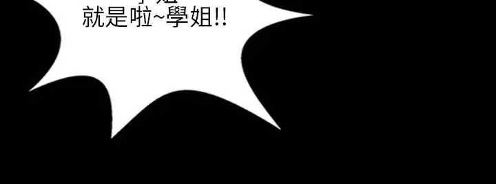 漫画《魅力女孩》第30话第83张图