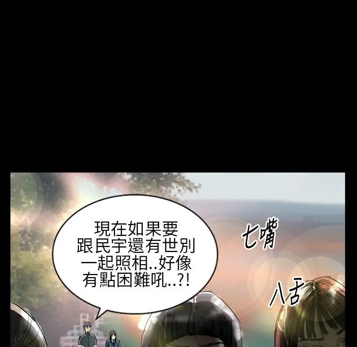 漫画《魅力女孩》第30话第84张图